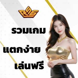 รอยัลออนไลน์