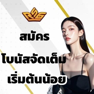 ทดลองเล่นสล็อต-pg-ฟรี